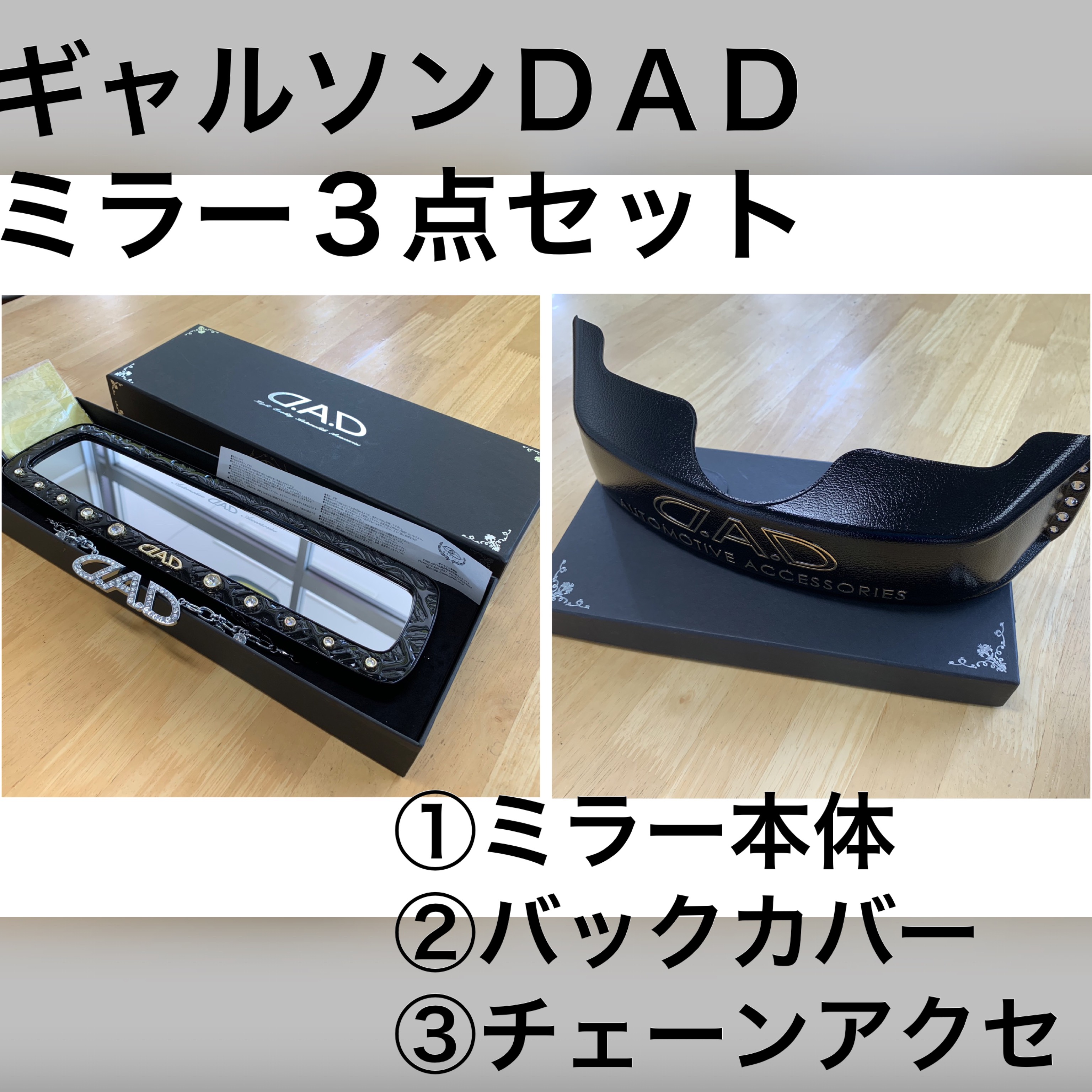 DAD パーツ まとめセット | gulatilaw.com