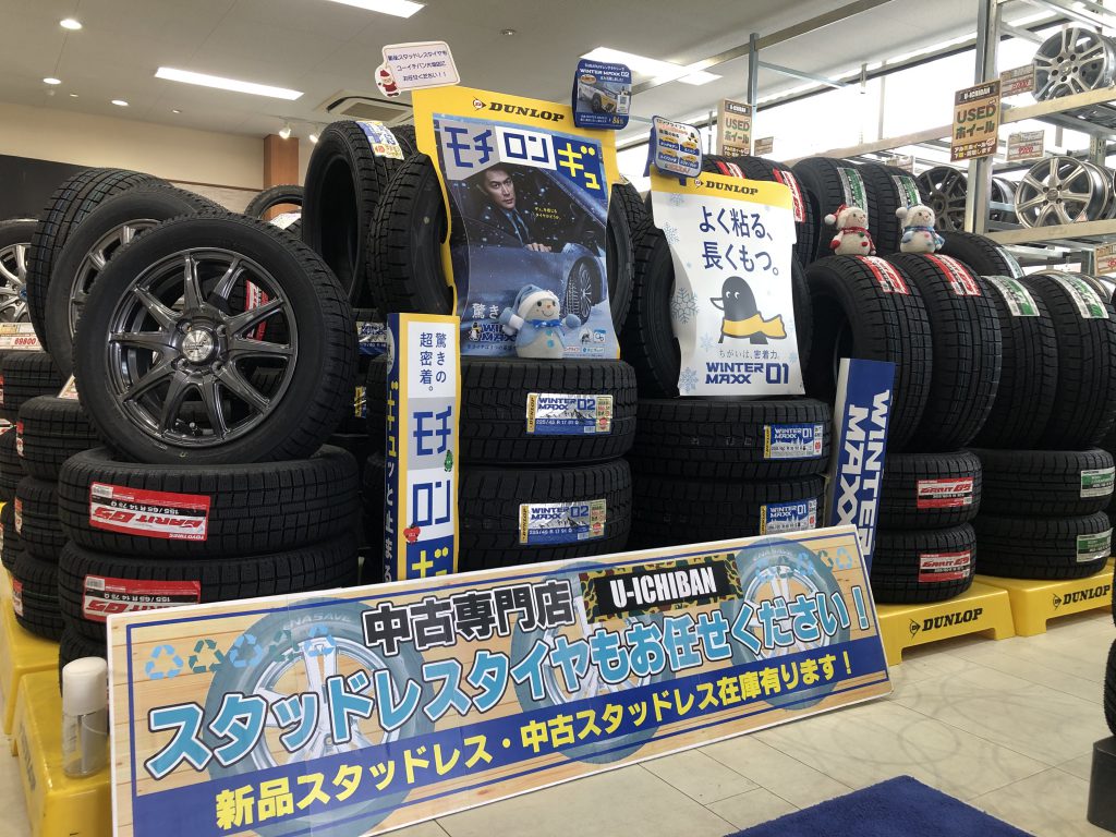 スタッドレスタイヤ販売中 新品 アウトレット品 中古品 大垣店ブログ 中古ホイール タイヤ買取 販売のu Ichiban