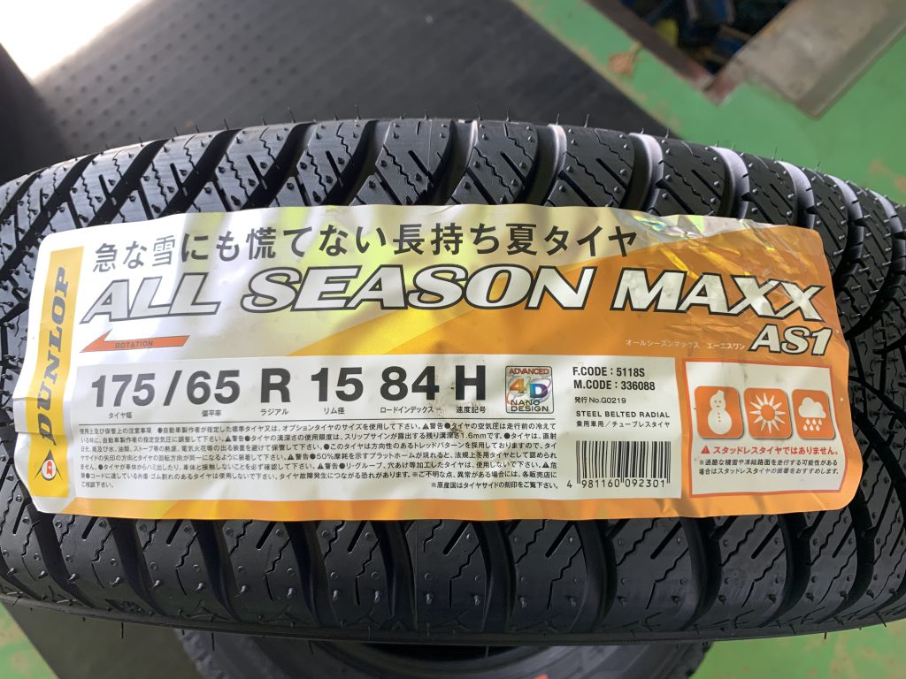 2022年製　新品　4本　175/65R15 84T　オールシーズンタイヤ