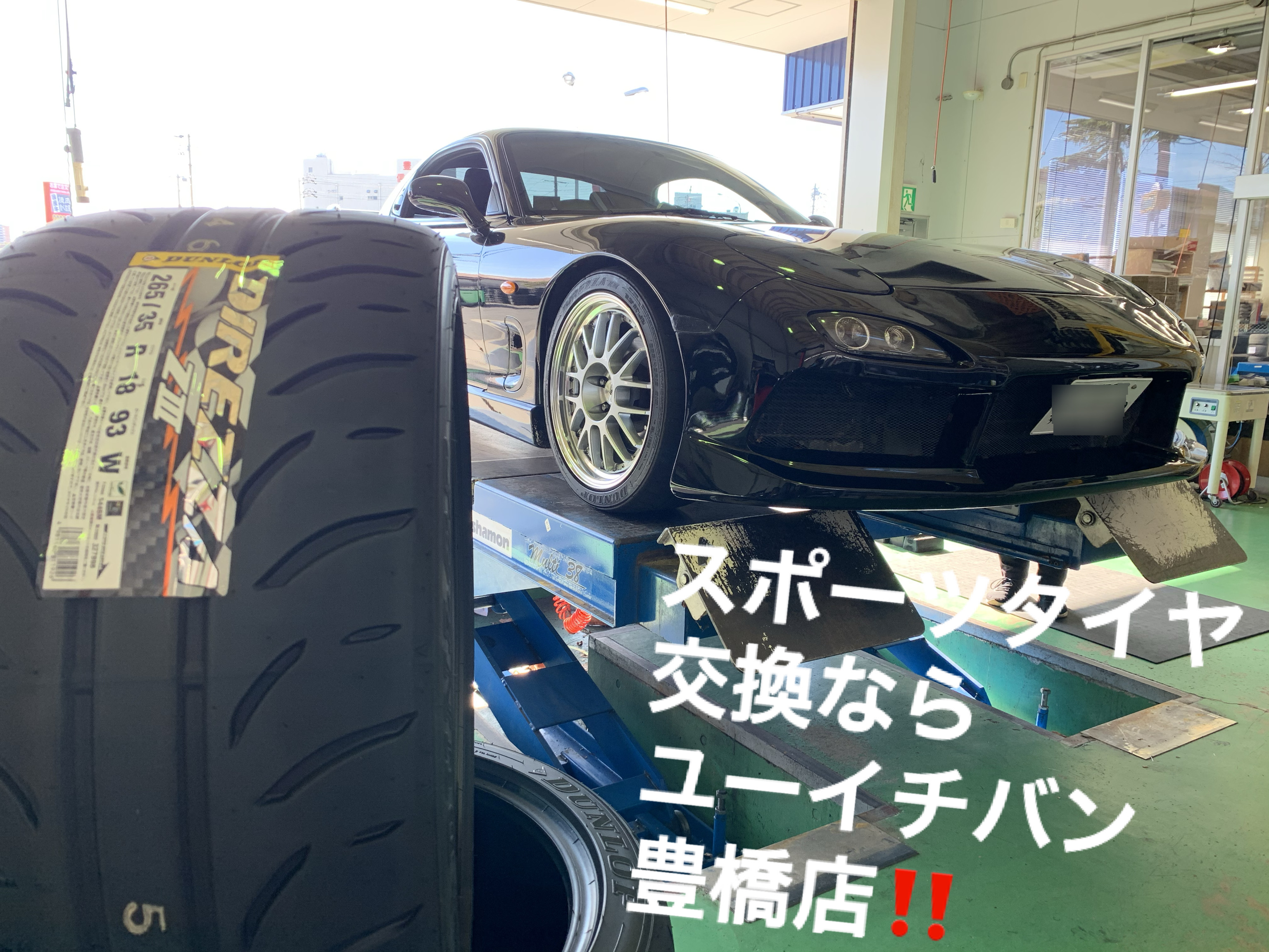 新品タイヤが安い スポーツカー大歓迎 ユーイチバン豊橋店 U Ichiban 豊橋店 ブログ一覧 中古ホイール タイヤ 買取 販売のu Ichiban