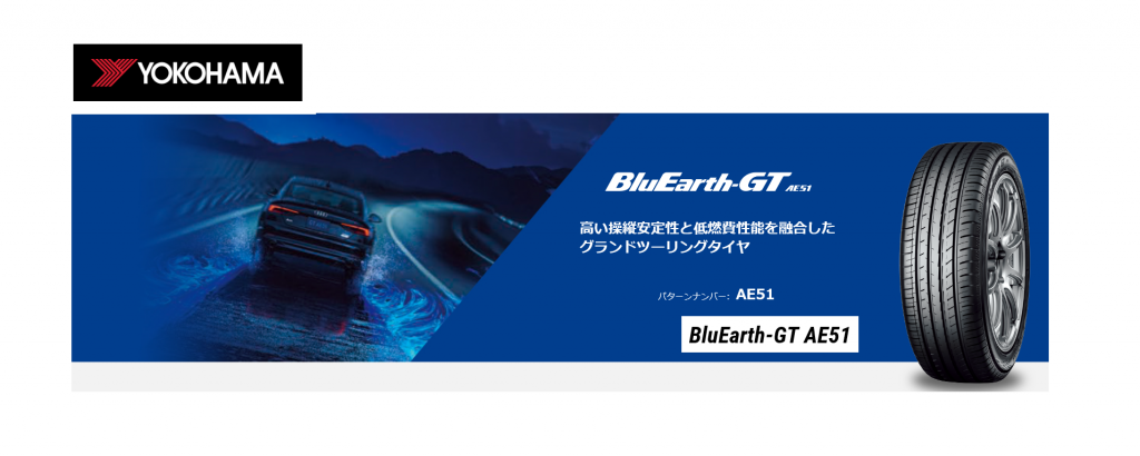 岡崎店!!YOKOHAMA BluEarth-GT AE51 マークXにタイヤ交換しました 
