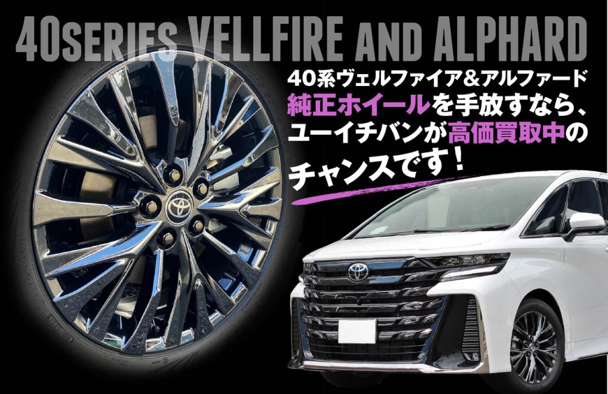 新型アルファード40系　純正ホイール×4本ホイールの穴数5穴