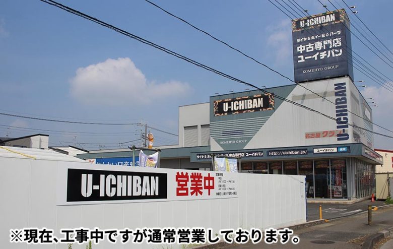 大宮バイパス店
