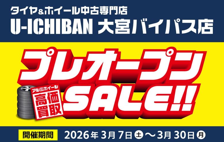 大宮バイパス店